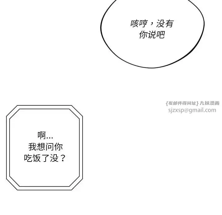 漫画《同级生》第29话第149张图