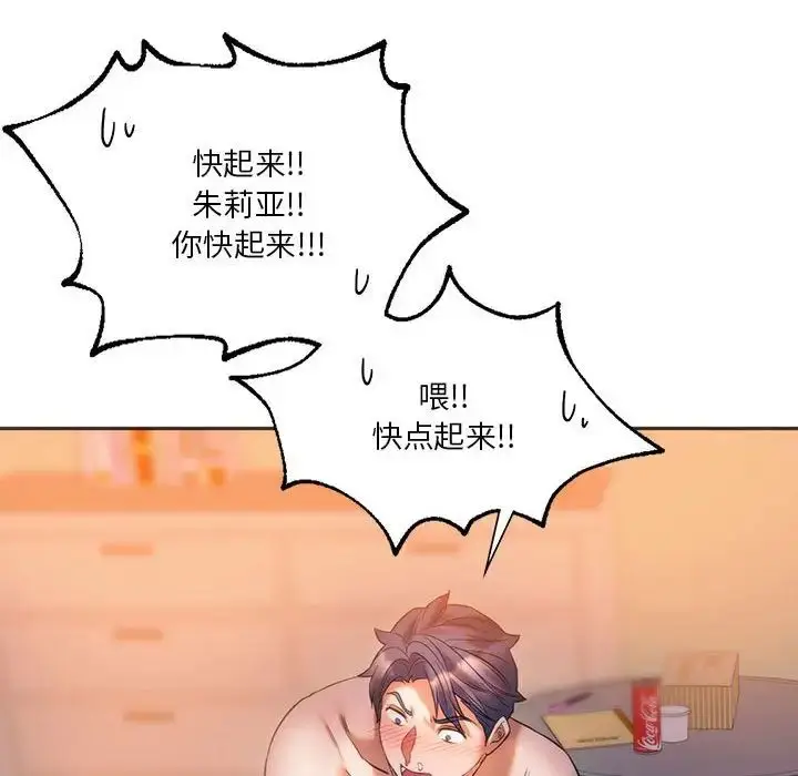 漫画《同级生》第29话第166张图