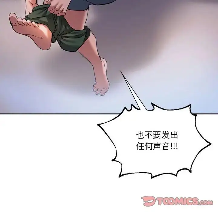 漫画《同级生》第29话第172张图