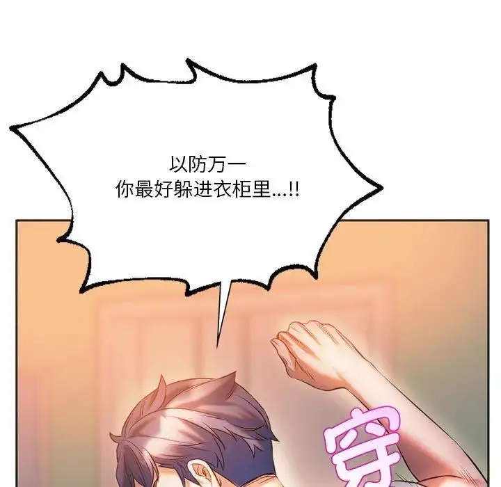 漫画《同级生》第29话第173张图