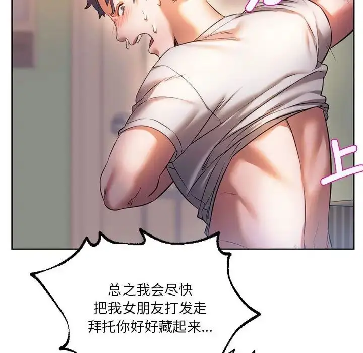 漫画《同级生》第29话第174张图
