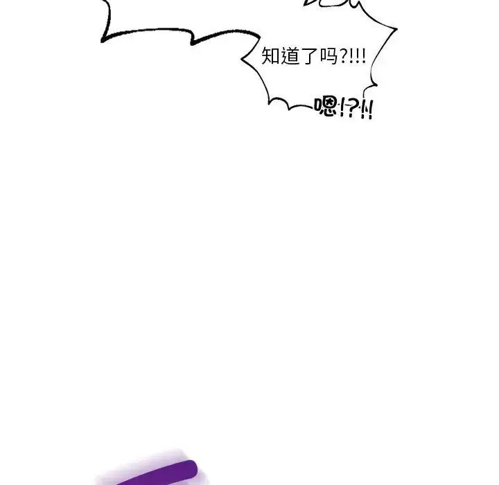 漫画《同级生》第29话第175张图