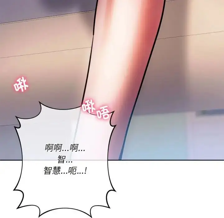 漫画《同级生》第29话第190张图