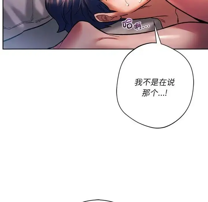 漫画《同级生》第29话第38张图