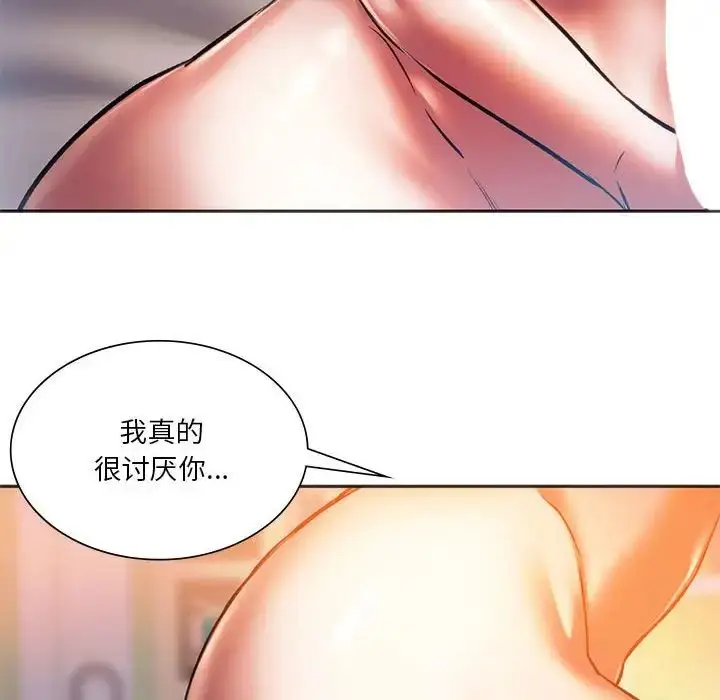 漫画《同级生》第29话第50张图