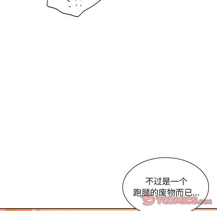 漫画《同级生》第29话第52张图