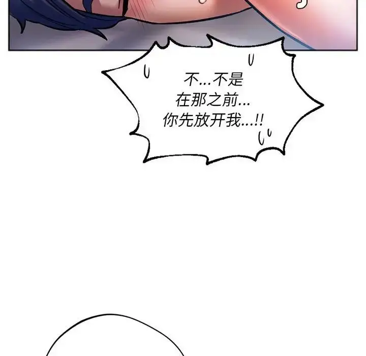 漫画《同级生》第29话第56张图