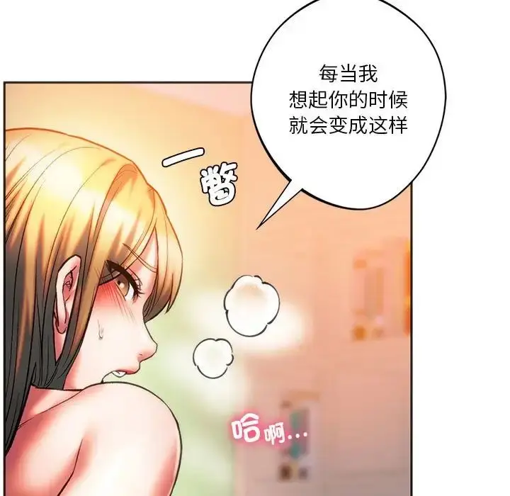 漫画《同级生》第29话第64张图
