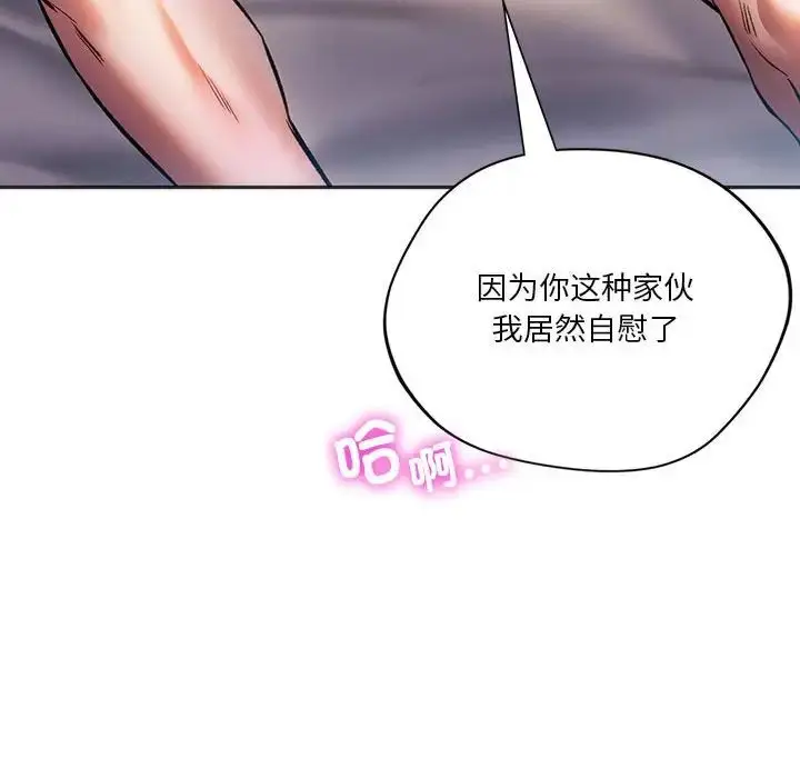 漫画《同级生》第29话第74张图