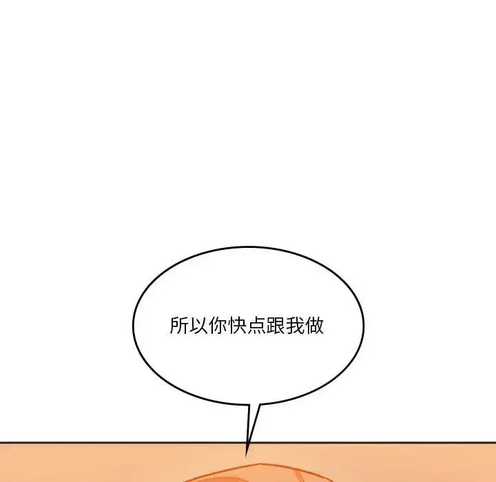 漫画《同级生》第29话第81张图