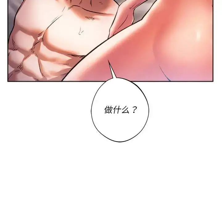 漫画《同级生》第29话第85张图