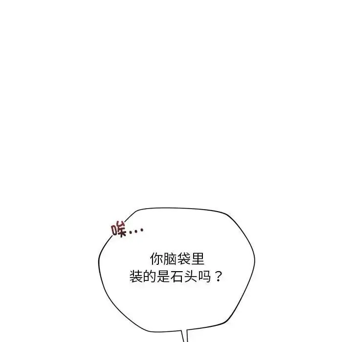 漫画《同级生》第29话第86张图