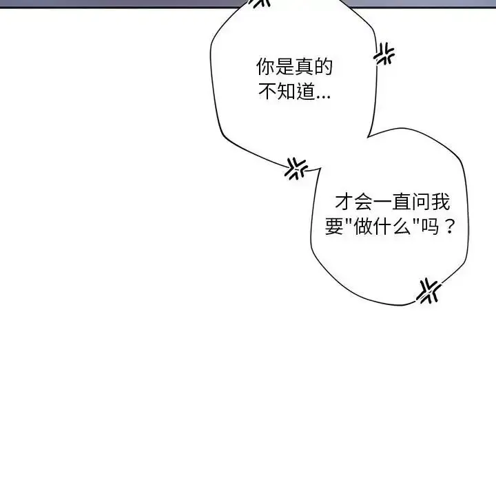 漫画《同级生》第29话第88张图