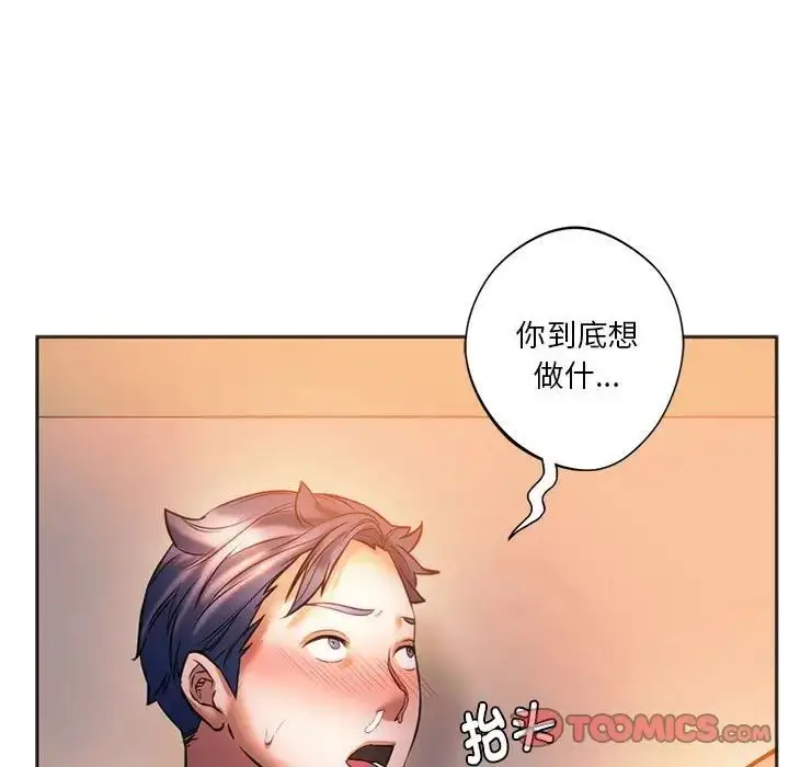 漫画《同级生》第29话第92张图