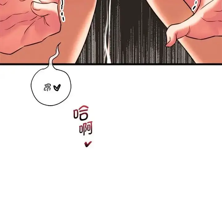 漫画《同级生》第17话第103张图