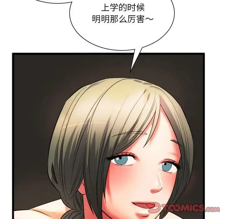 漫画《同级生》第17话第111张图