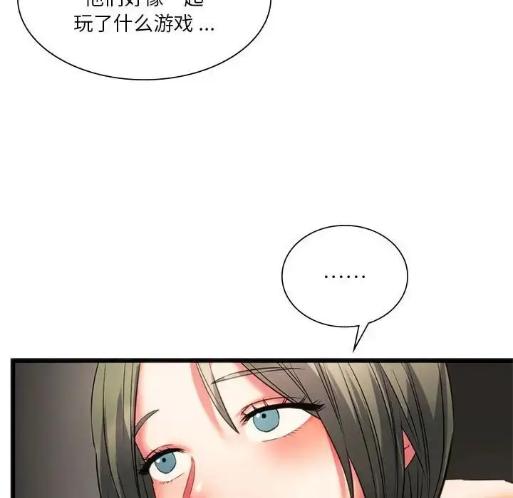 漫画《同级生》第17话第122张图