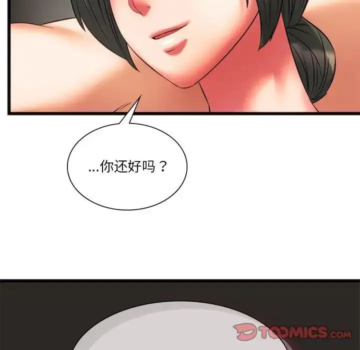 漫画《同级生》第17话第123张图