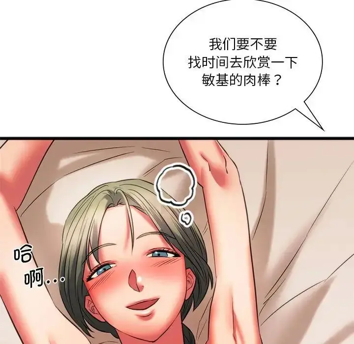 漫画《同级生》第17话第134张图