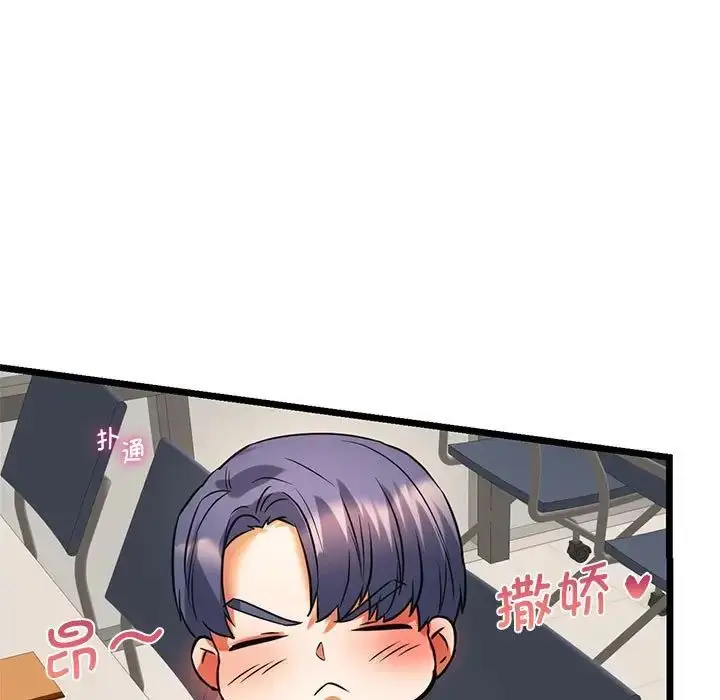 漫画《同级生》第17话第146张图