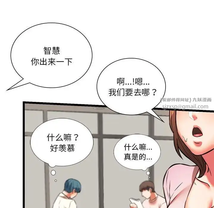 漫画《同级生》第17话第148张图