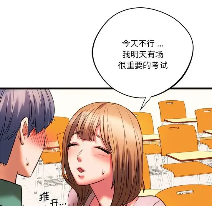 漫画《同级生》第17话第157张图