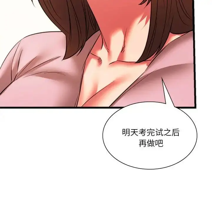 漫画《同级生》第17话第161张图