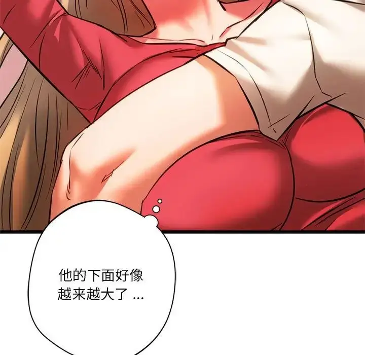 漫画《同级生》第17话第17张图
