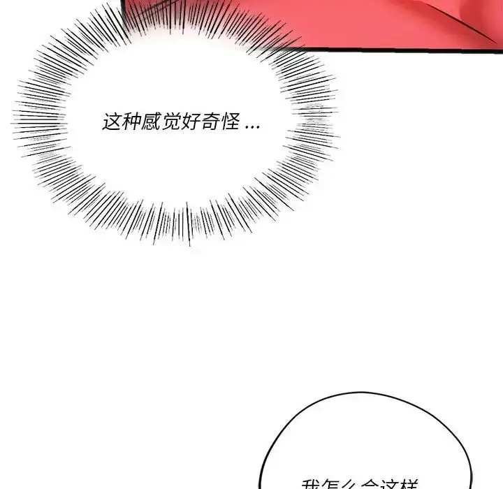 漫画《同级生》第17话第20张图
