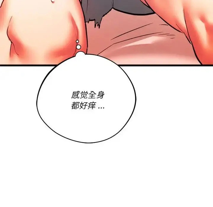 漫画《同级生》第17话第22张图