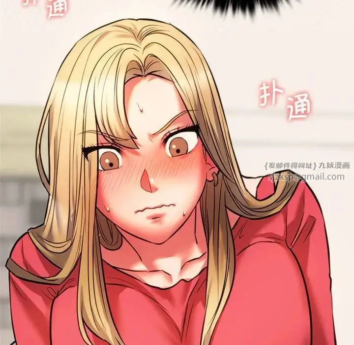 漫画《同级生》第17话第31张图