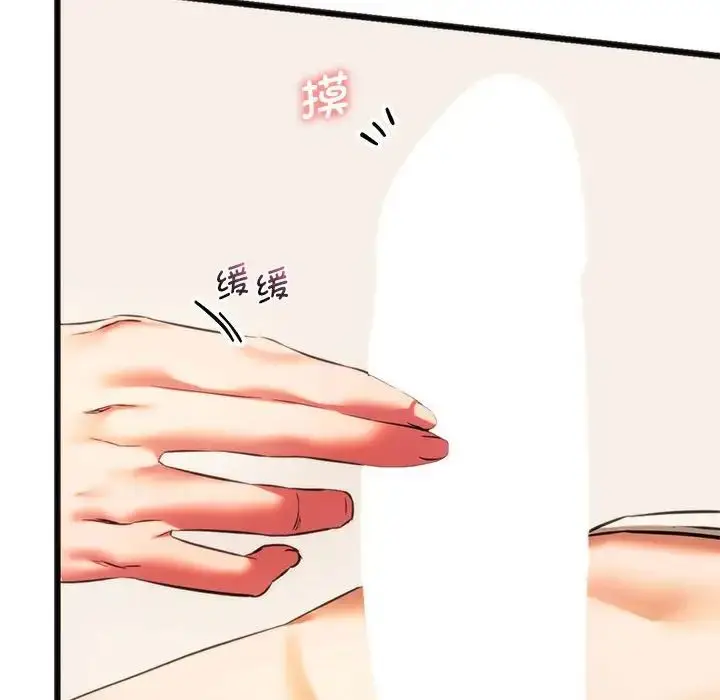 漫画《同级生》第17话第49张图
