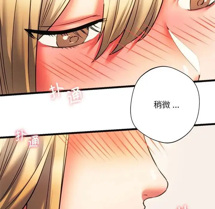 漫画《同级生》第17话第59张图