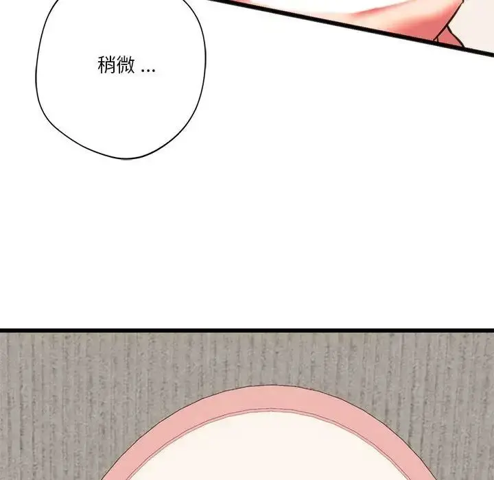 漫画《同级生》第17话第61张图