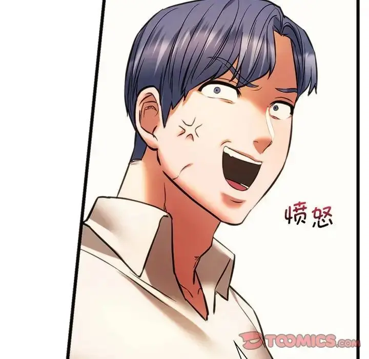 漫画《同级生》第17话第75张图