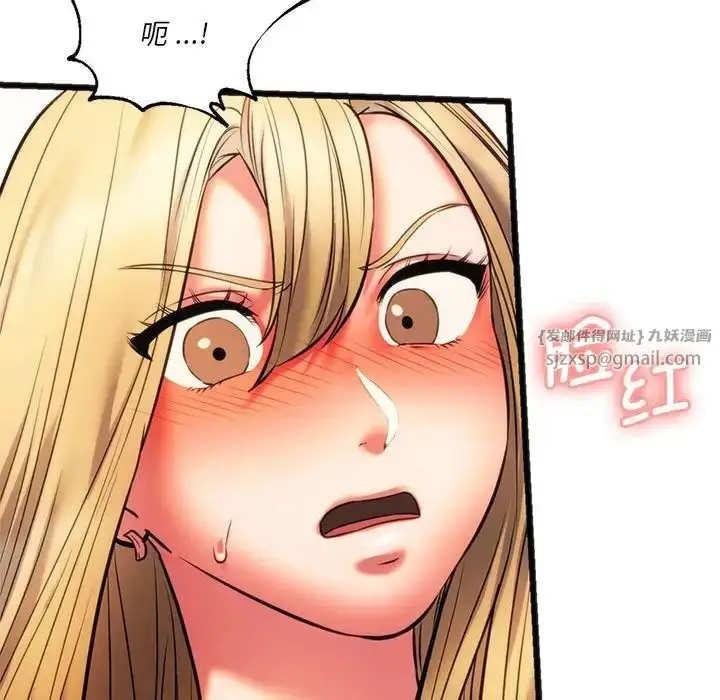 漫画《同级生》第17话第79张图
