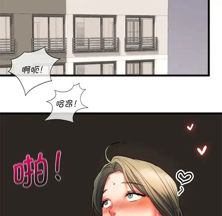 漫画《同级生》第17话第92张图