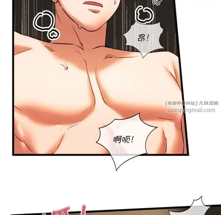 漫画《同级生》第17话第98张图