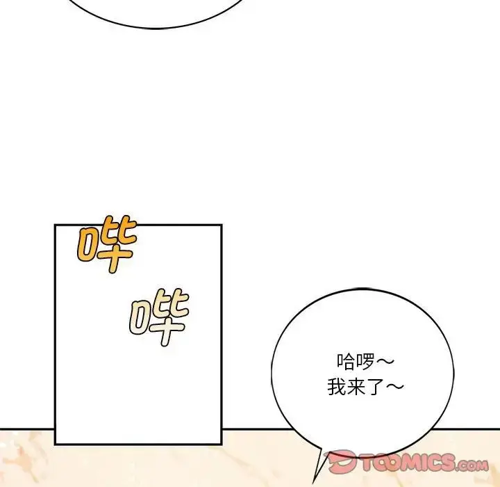 漫画《同级生》第2话第100张图