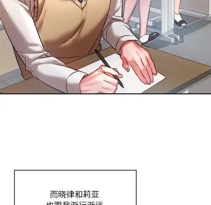 漫画《同级生》第2话第163张图
