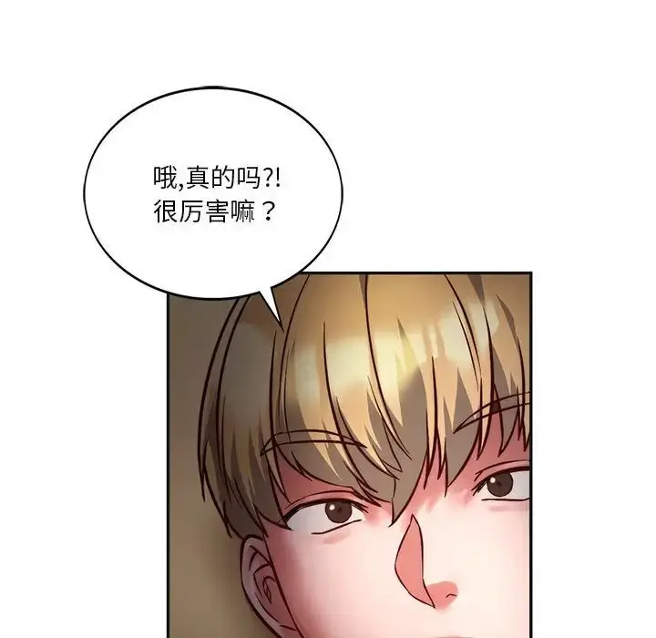 漫画《同级生》第2话第188张图