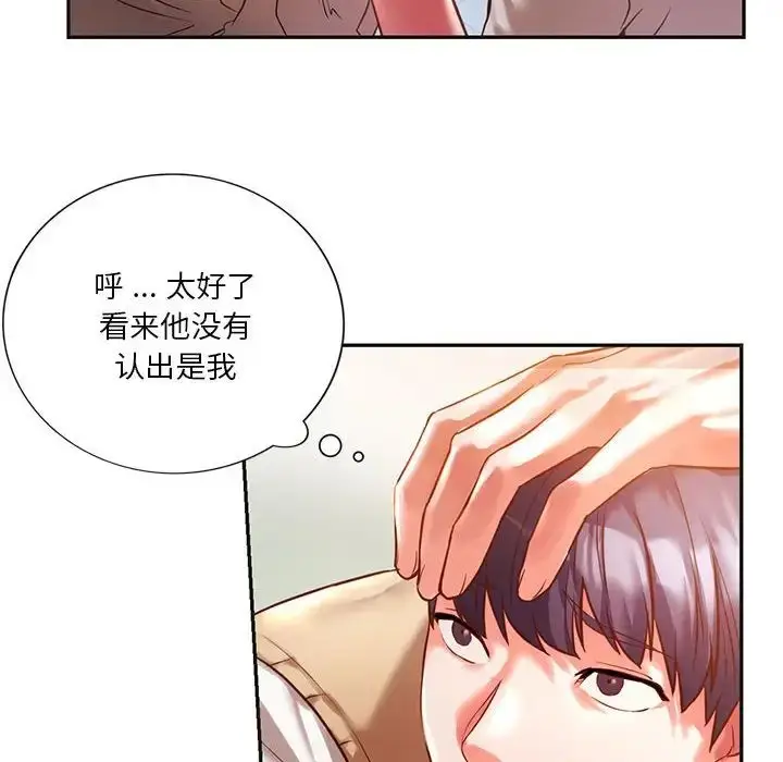 漫画《同级生》第2话第30张图