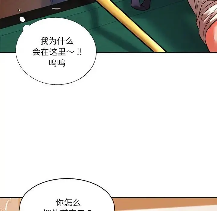 漫画《同级生》第2话第43张图