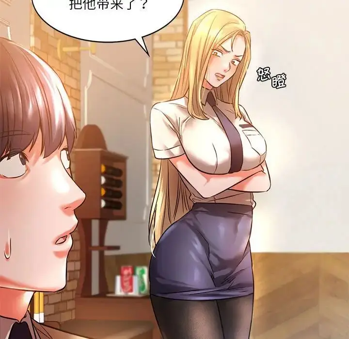 漫画《同级生》第2话第44张图