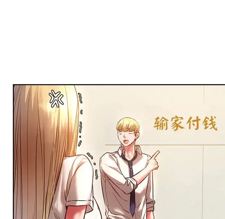 漫画《同级生》第2话第72张图