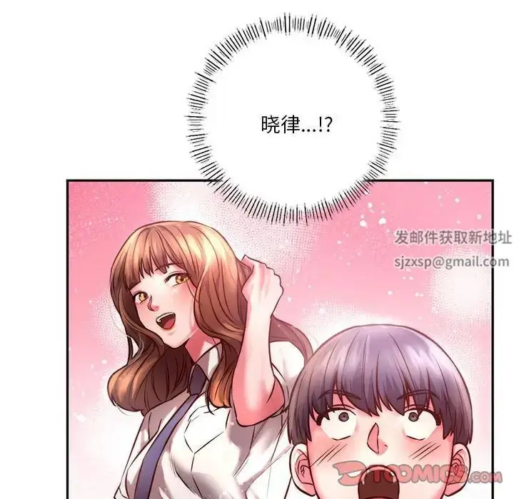 漫画《同级生》第2话第88张图
