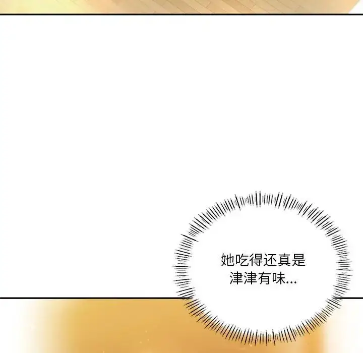 漫画《同级生》第2话第93张图