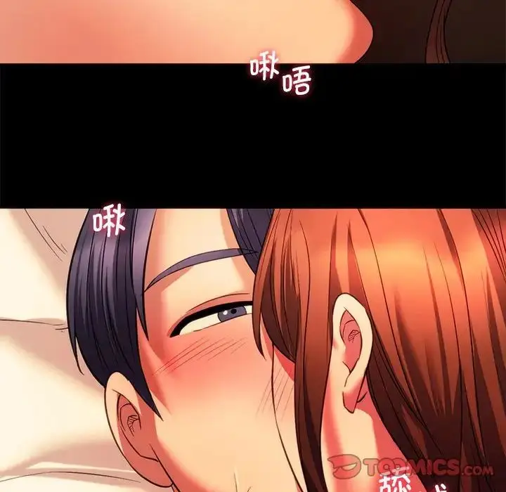 漫画《同级生》第19话第123张图