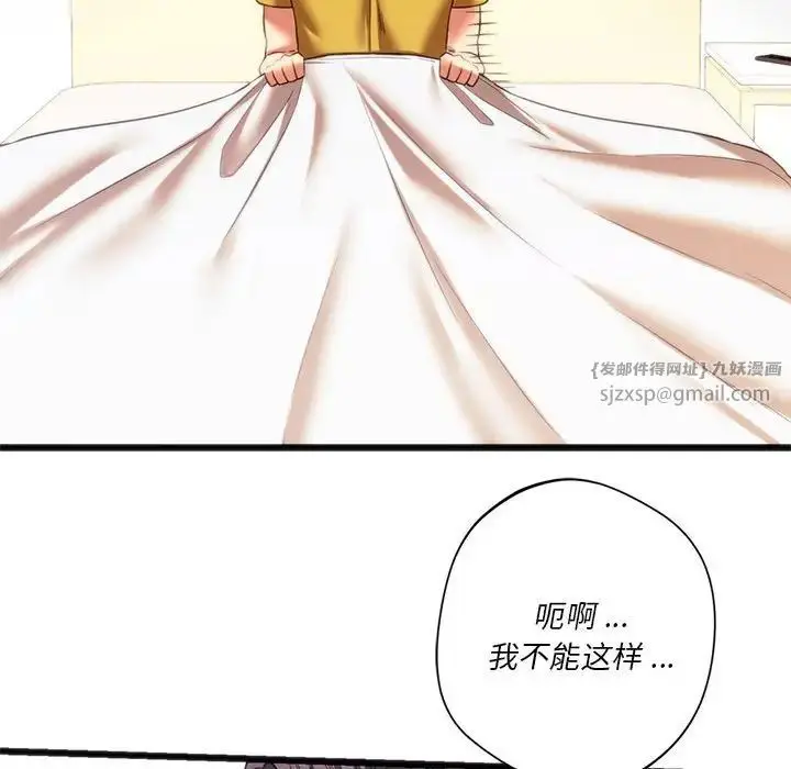 漫画《同级生》第19话第131张图