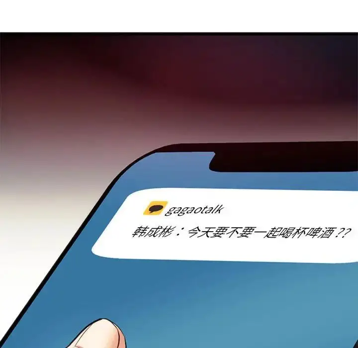 漫画《同级生》第19话第152张图